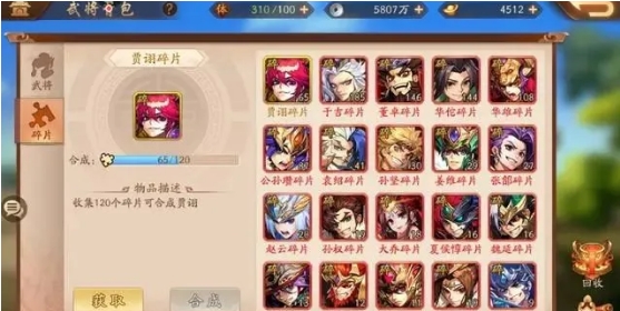 少年三国志三卡阵容怎么搭配