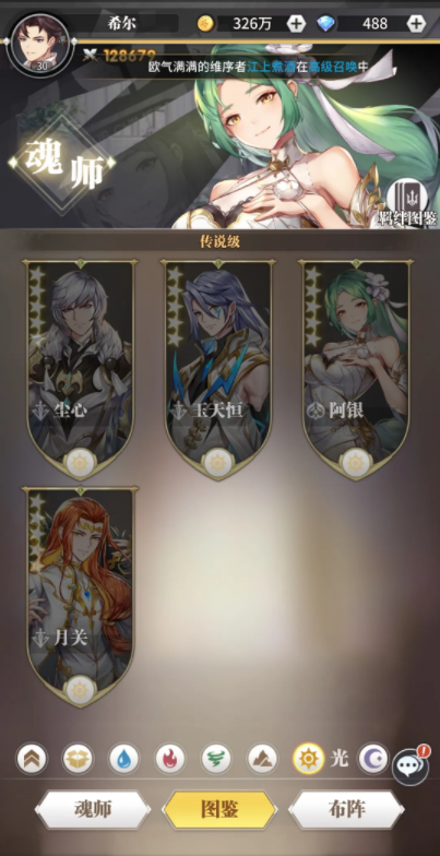 斗罗大陆武魂觉醒中哪个武魂更强大一些