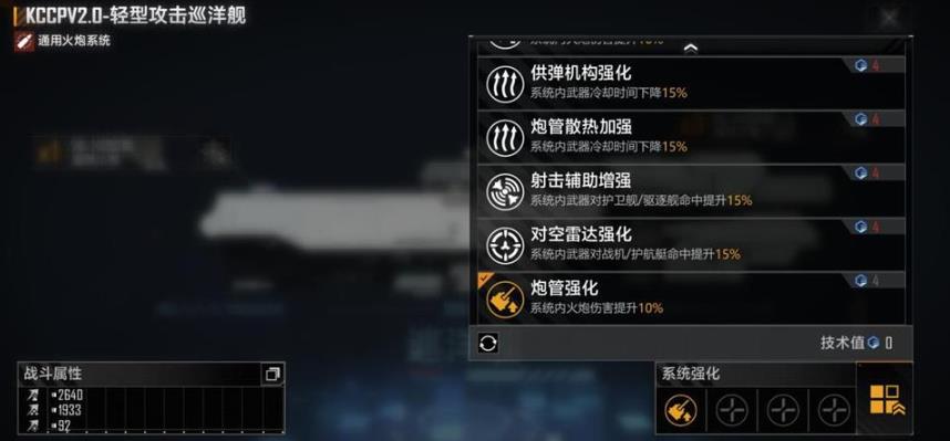 如何在无尽的拉格朗日战舰游戏中迅速升级