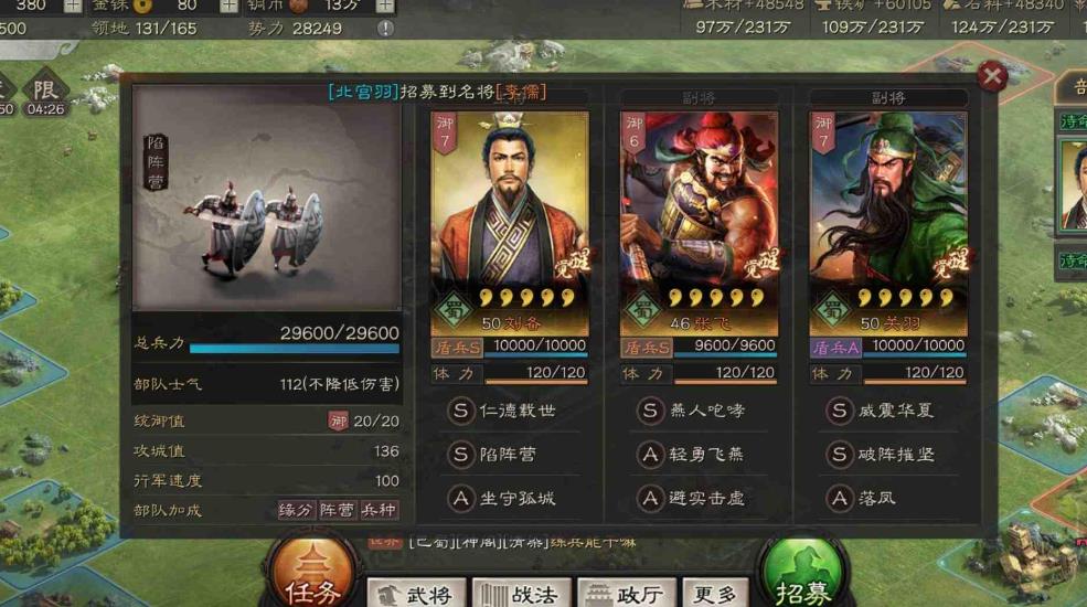 三国志战略版中貂蝉带上藤甲是否值得投资