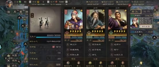 三国志战略版中貂蝉带上藤甲是否值得投资