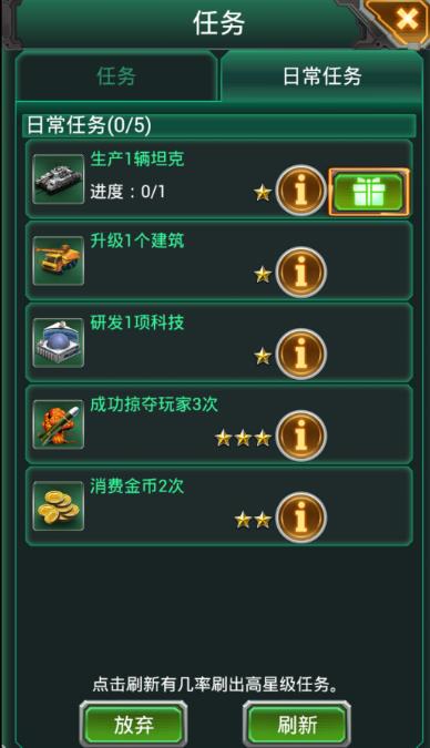 坦克风云红警ol的技能有什么效果