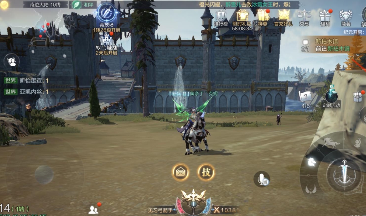 全民奇迹2的高级坐骑在哪里可以得到 全民奇迹2的高级坐骑在哪里可以得到