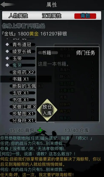 放置江湖江湖基本琴法的学习地点有哪些推荐