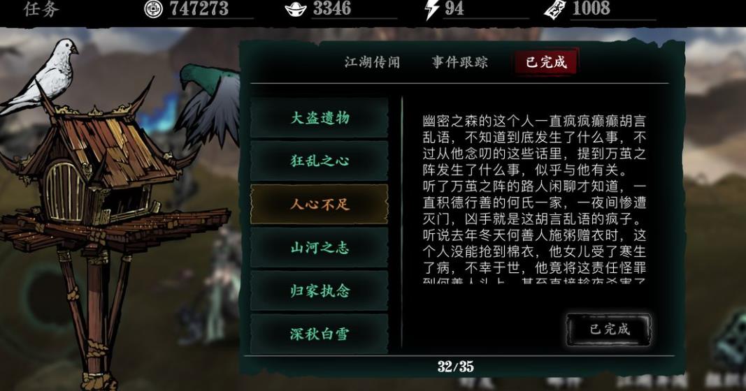 影之刃3最后一个技能槽如何获得与提高