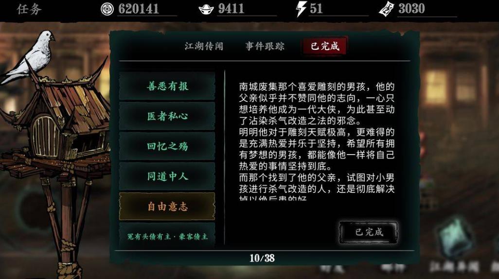 影之刃3最后一个技能槽如何获得与提高