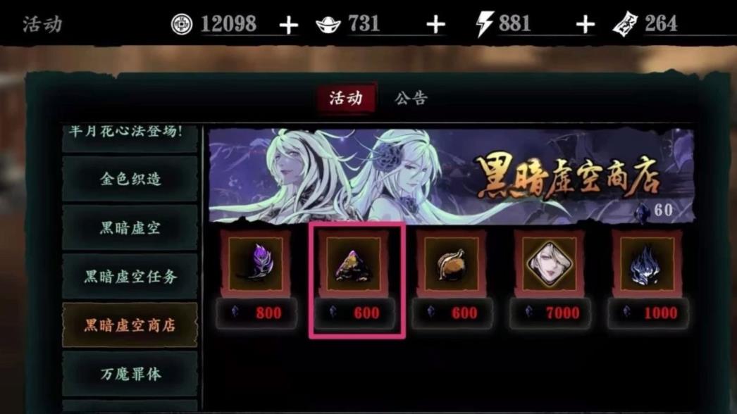 影之刃3最后一个技能槽如何获得与提高