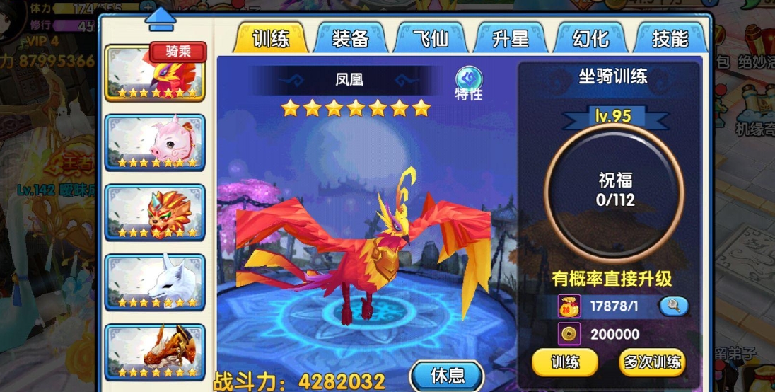 花千骨里有没有办法可以获取到萌兔
