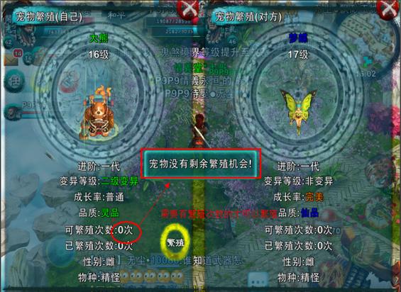 忘仙飞升后任务6的难度如何