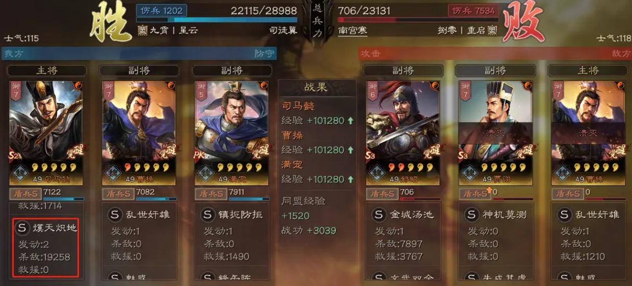 三国志战略版中怎样才能释放张辽的大招