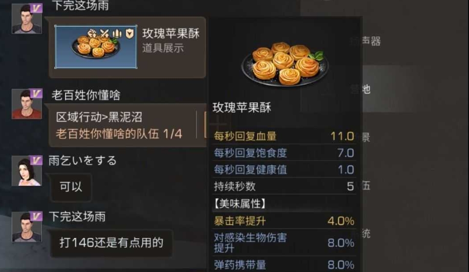 明日之后职业后期推荐适合新手玩家吗 明日之后职业后期推荐适合新手玩家吗