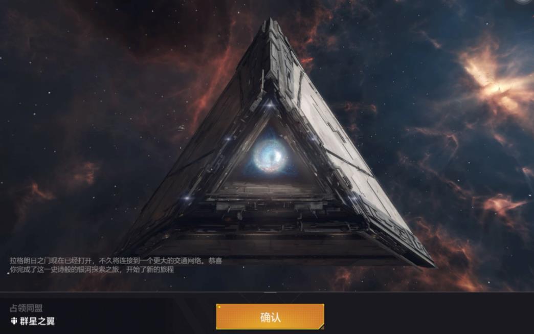 无尽的拉格朗日如何制作驱逐舰