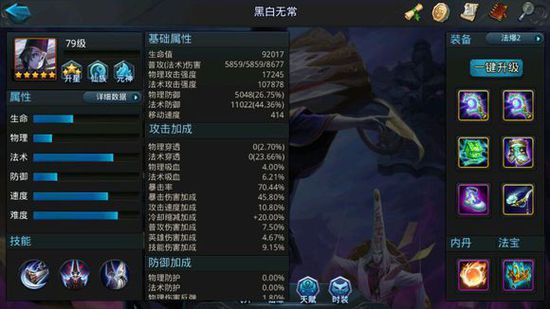 乱斗西游魔悟空配什么攻略最有效