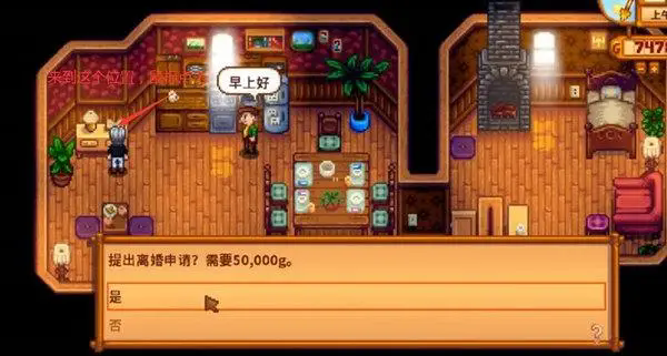 什么时候会触发星露谷物语青葱技术