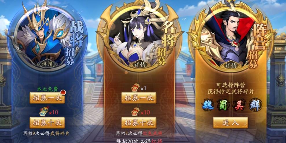 放开那三国3武英殿的开启步骤是什么