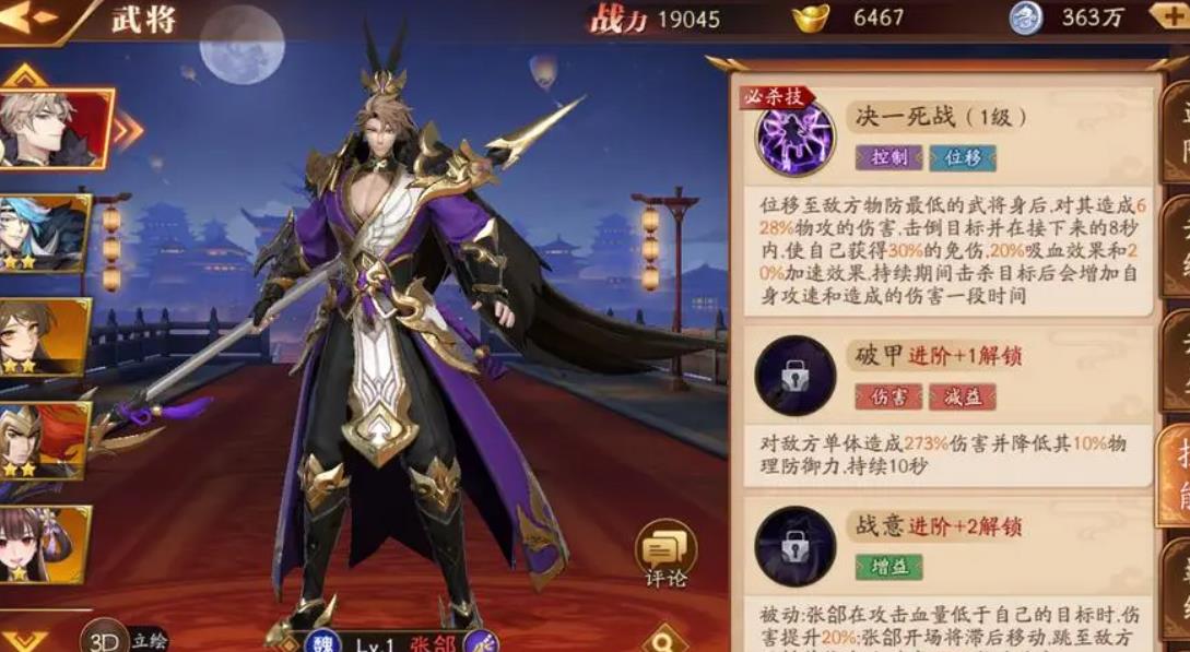 放开那三国3武英殿的开启步骤是什么