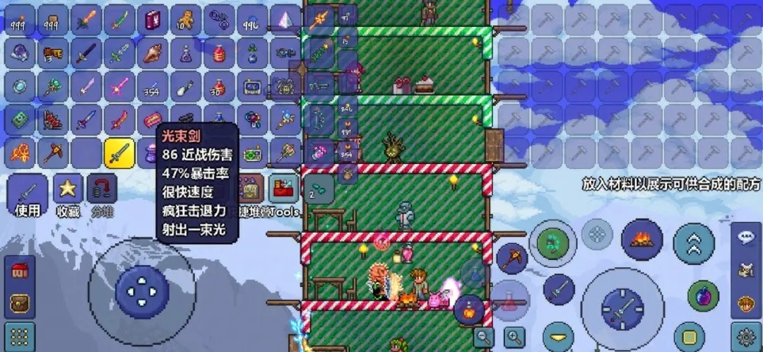 请教大家如何制作泰拉瑞亚探测药水