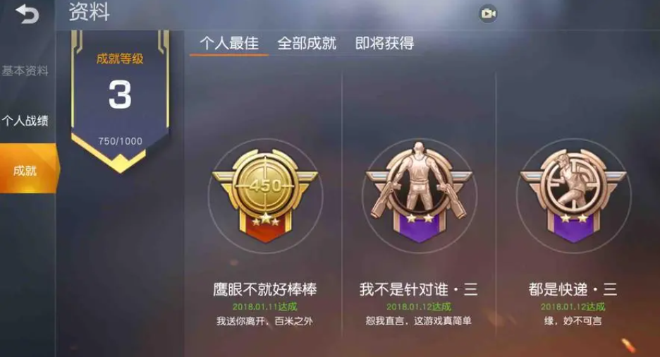 在荒野行动中最强的队友应该具备什么条件