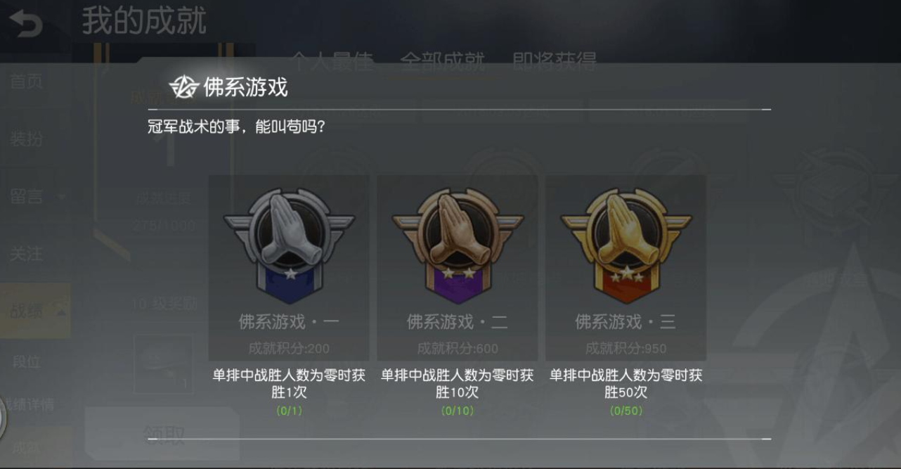 在荒野行动中最强的队友应该具备什么条件