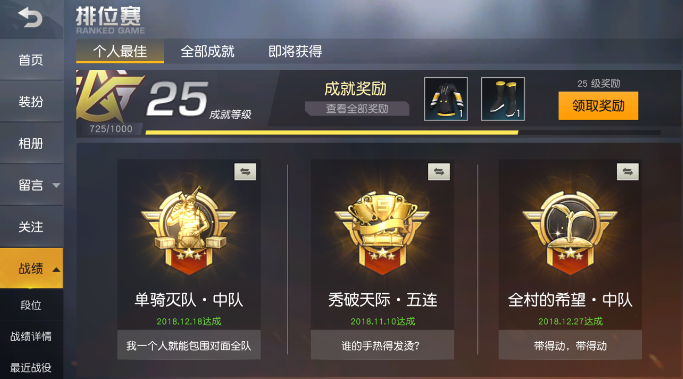 在荒野行动中最强的队友应该具备什么条件