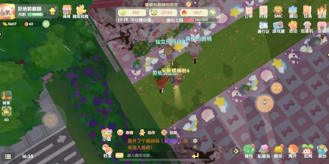 如何让摩尔庄园胖胖浣熊兴奋起来