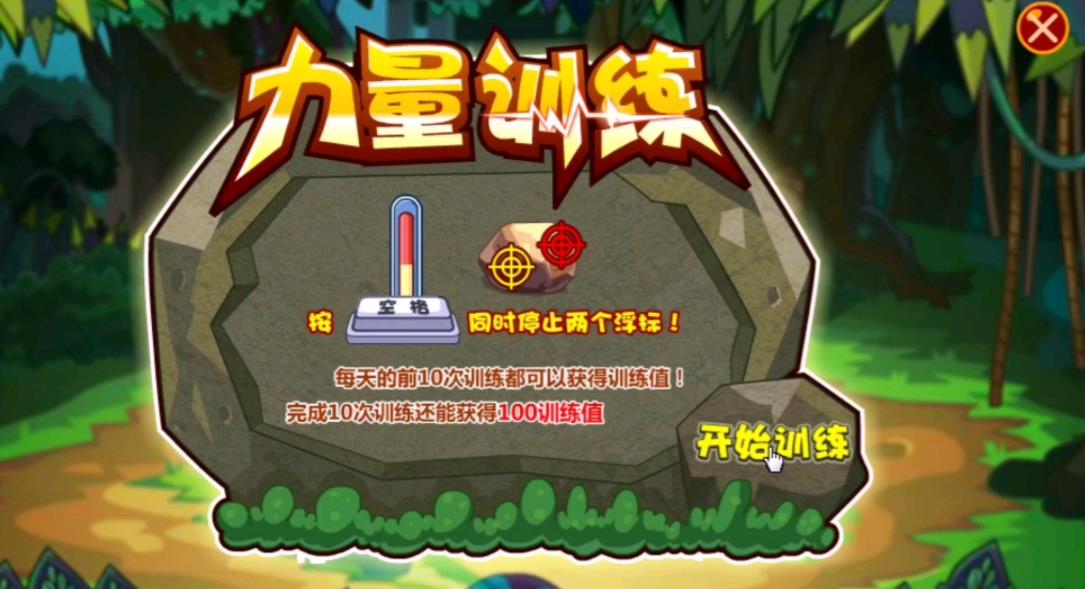 摩尔庄园耕地如何使其变得平整