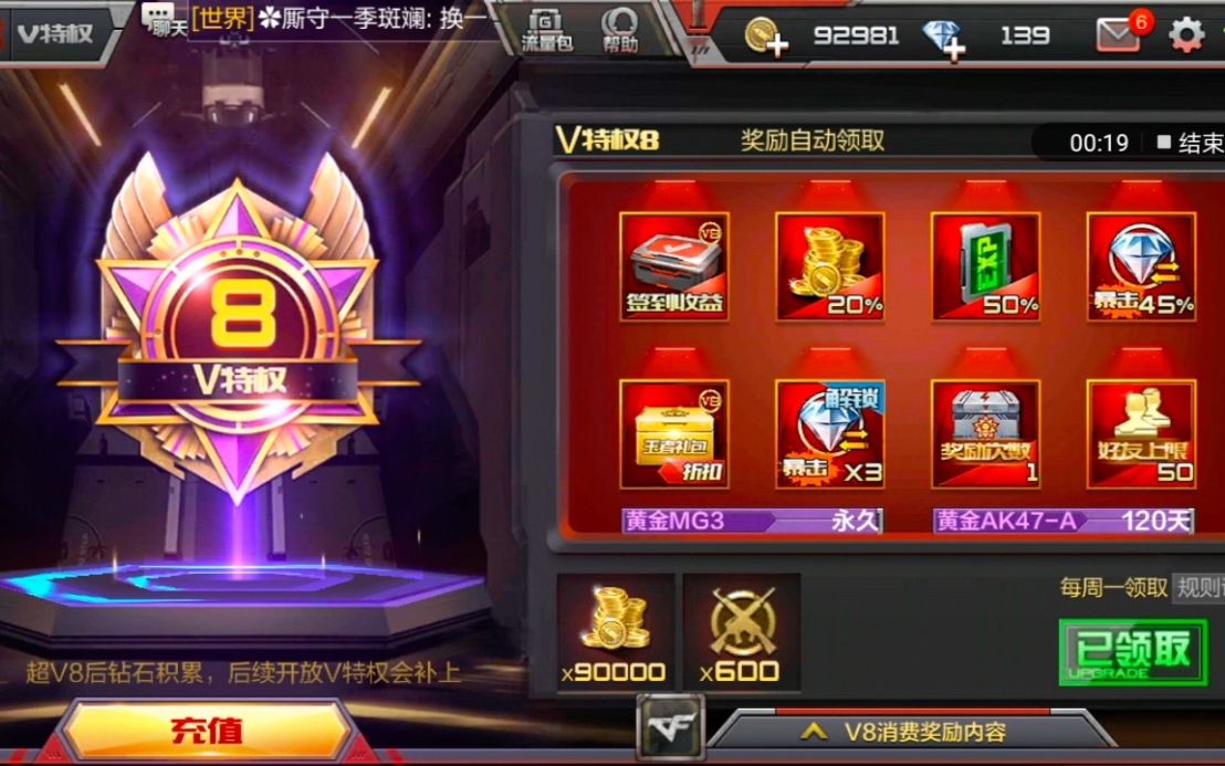 如何在穿越火线手游中获得绿巨人技能 如何在穿越火线手游中获得绿巨人技能