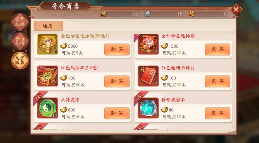 少年三国志2群雄紫金将最佳阵容有什么特点