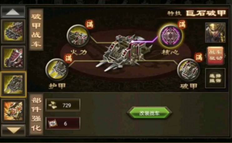 如何善待献帝在攻城掠地时的心理