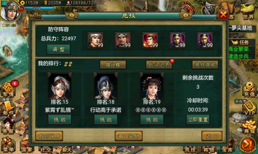 帝王三国有没有什么技巧能够快速升到99级