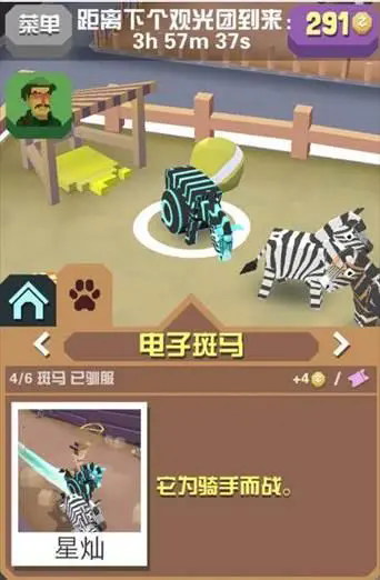 疯狂动物园山脉1内隐匿着什么动物