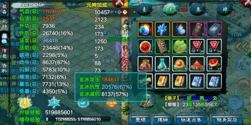 忘仙最强装备升级对战力有什么影响