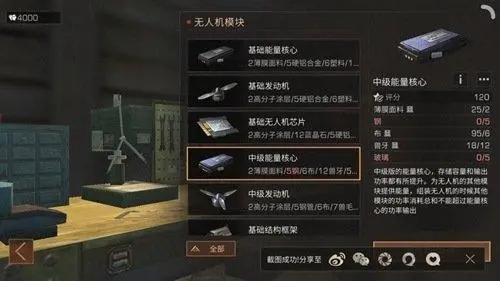 哪个职业在明日之后最好选择