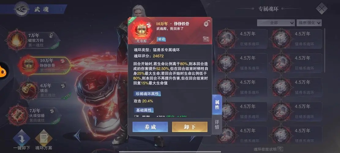 斗罗大陆手游日常任务如何开启