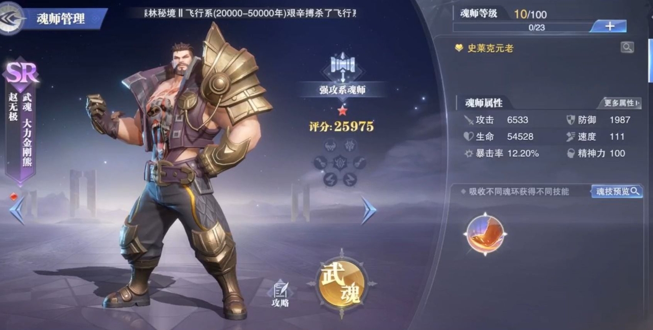 斗罗大陆昊天锤绘画有什么要注意的地方吗 斗罗大陆昊天锤绘画有什么要注意的地方吗