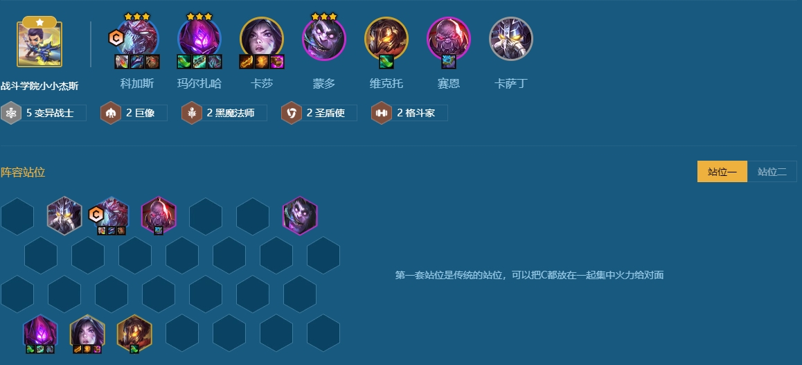 金铲铲之战龙族的游戏要点在哪里
