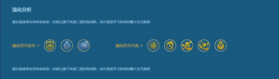 金铲铲之战龙族的游戏要点在哪里