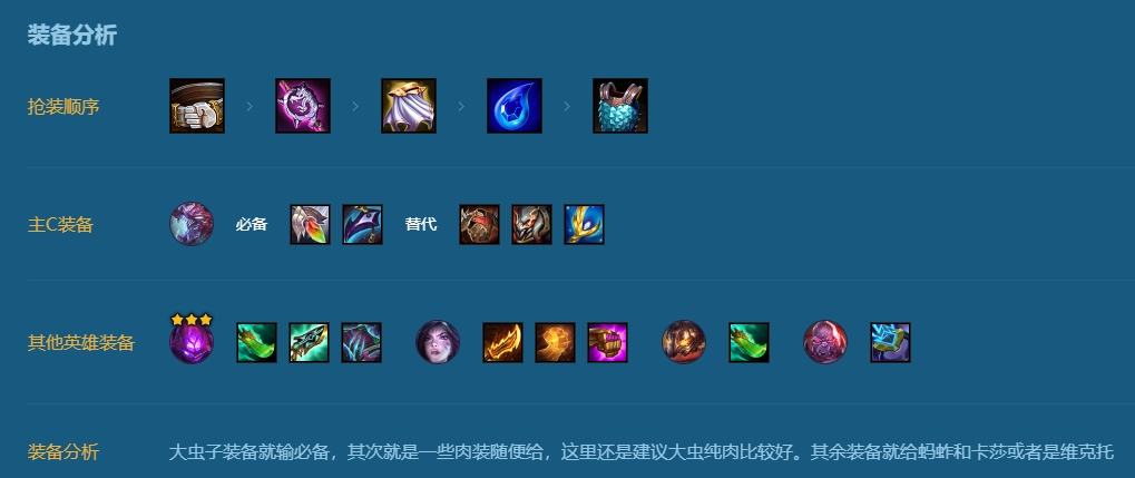 金铲铲之战龙族的游戏要点在哪里