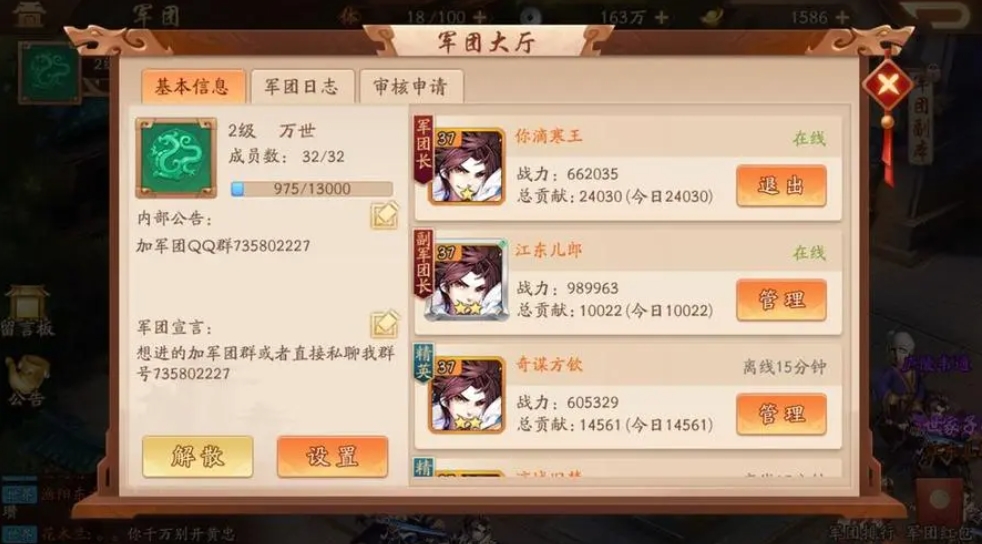 少年三国志零盟主是否有踢人功能