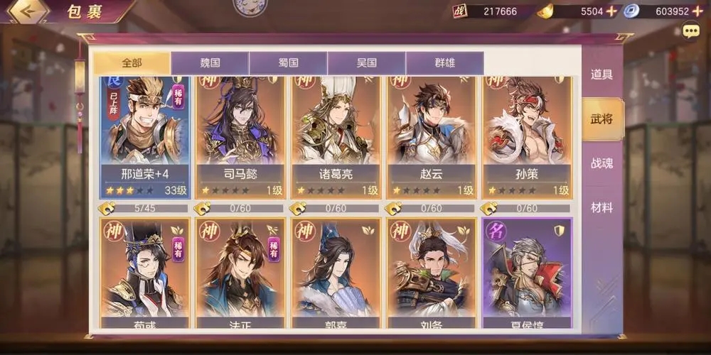 三国志幻想大陆铁桶队的队员有何技能