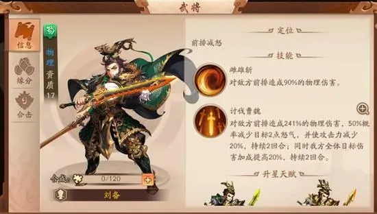 少年三国志2的极限单核阵容有哪些特点