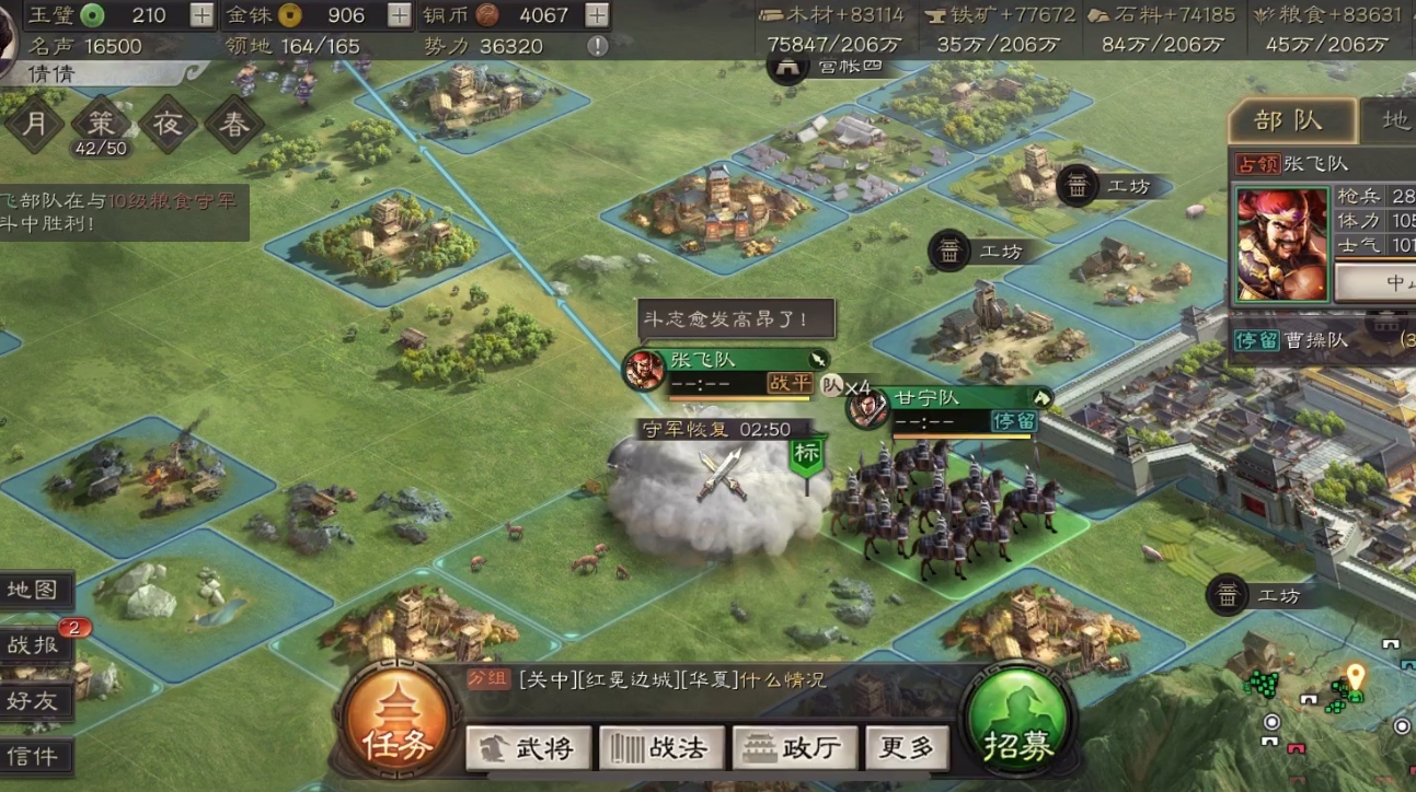 三国志战略版的肌肉锻炼方法有哪些