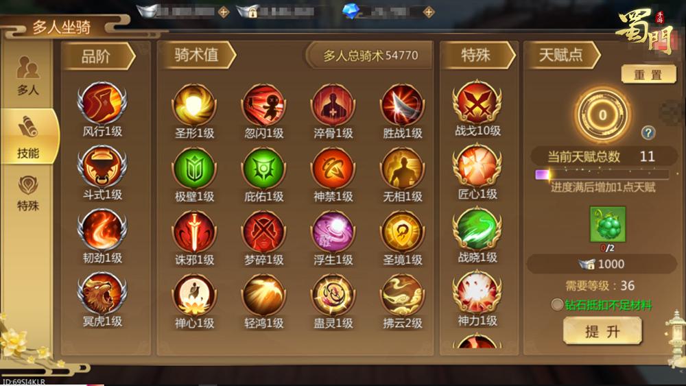 长安幻想队伍该如何搭配才能胜利