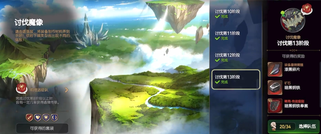 如何安排第七史诗开荒队伍的职责分工