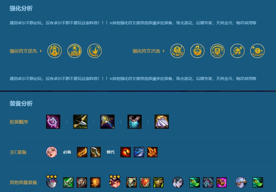 如何玩转金铲铲之战小天才九五