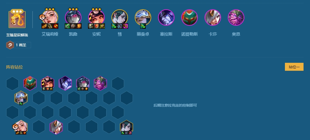 如何玩转金铲铲之战小天才九五