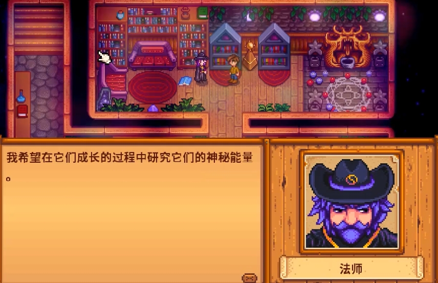 矮人商店在星露谷物语中如何开启