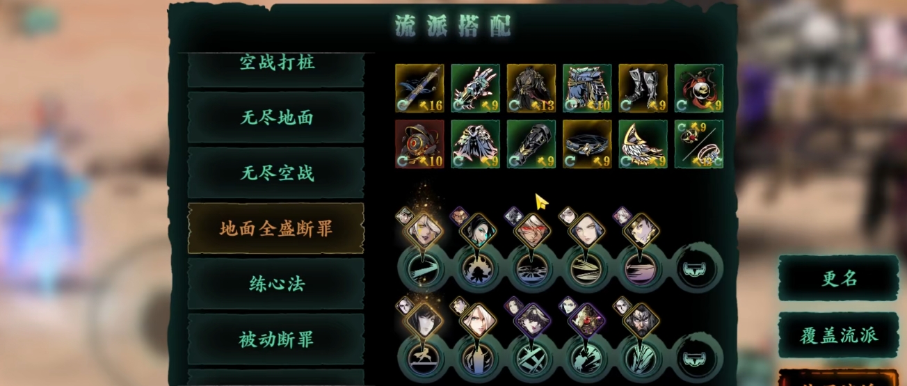 如何编辑影之刃3的技能装配