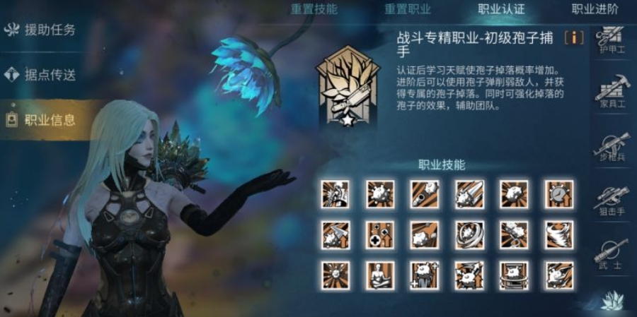 明日之后再生者转职的流程是怎样的