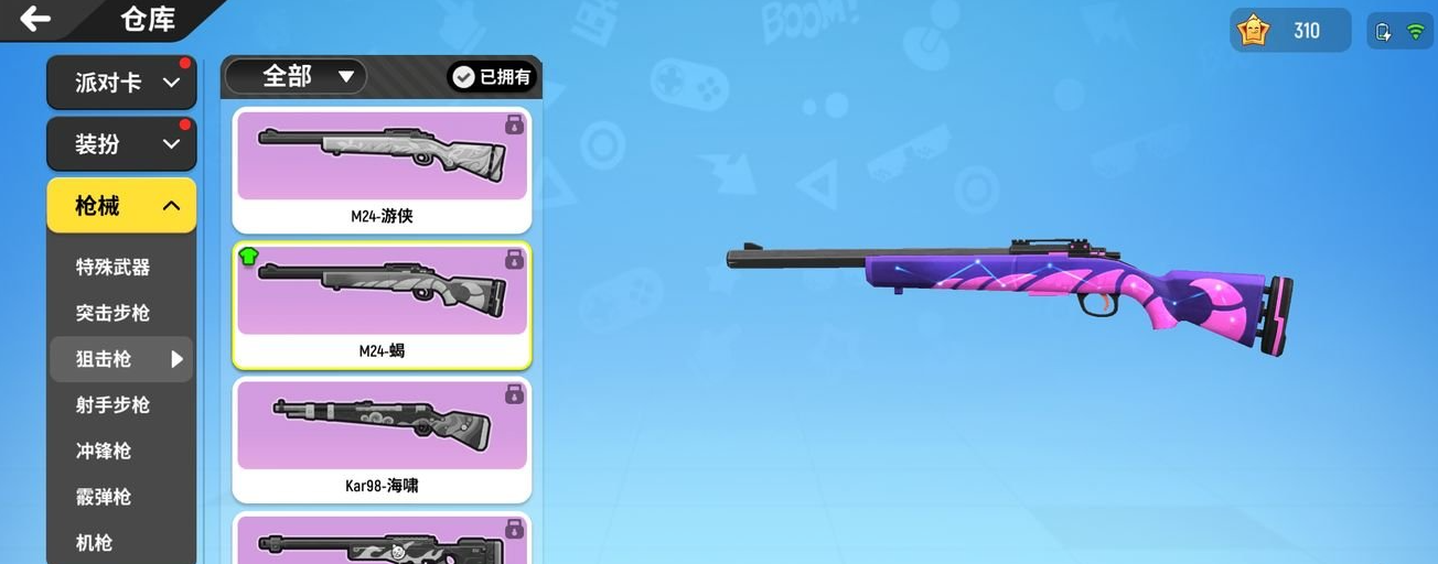 你知道如何在香肠派对游戏中战胜对手吗